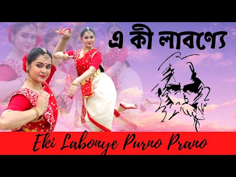 Eki Labonye | এ কী লাবণ্যে | Jayati Chakraborty | Antara Bhadra | Rabindra Nritya