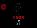 Isiliel - 生存戦略 (Seizon Senryaku)
