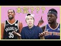 【NBA】ニューヨークニックスのFAについて熱く語る