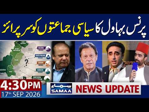 PPP Never Supported Bahawalpur Province | Prince Bahawal Abbasi | 4:30 PM News Update