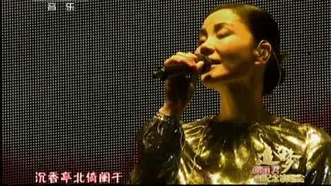 Faye Wong’s tribute to Teresa Teng at the late singer’s memorial concert in 2013 追梦邓丽君纪念演唱会－王菲剪辑 - DayDayNews