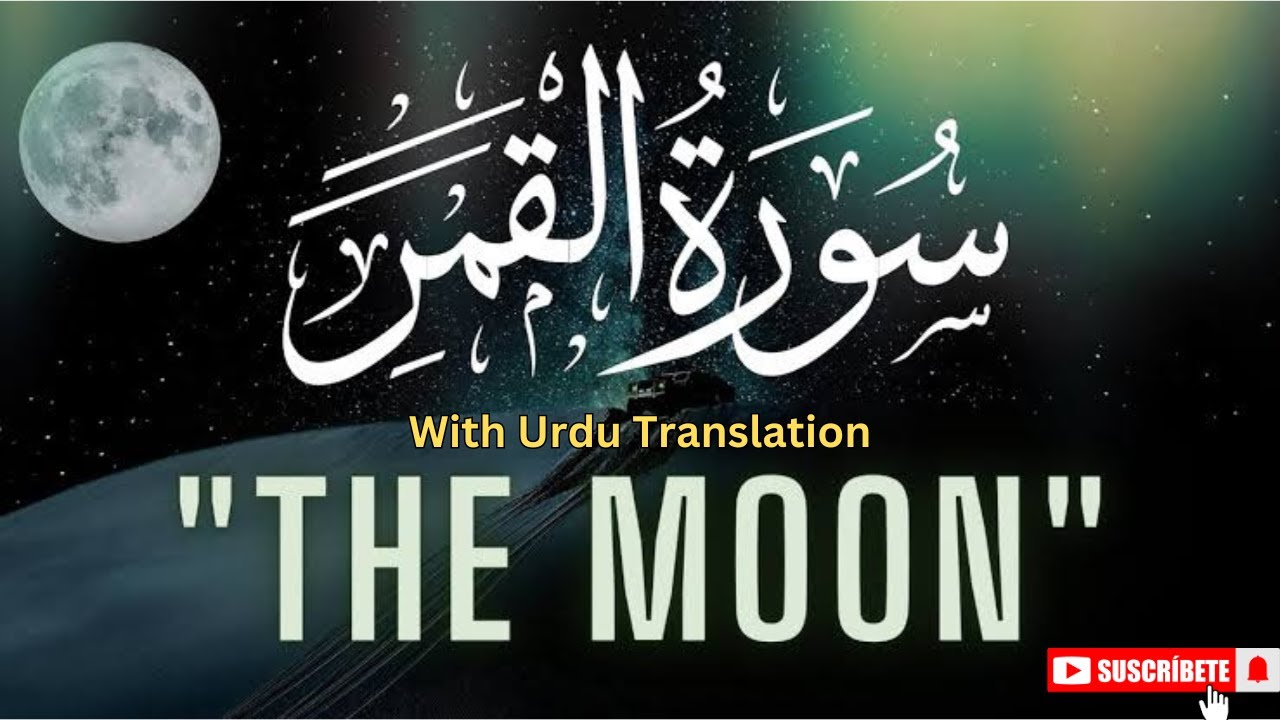 Surah Al Qamar (The Moon) With Urdu Translation | Lesson No 446 - YouTube