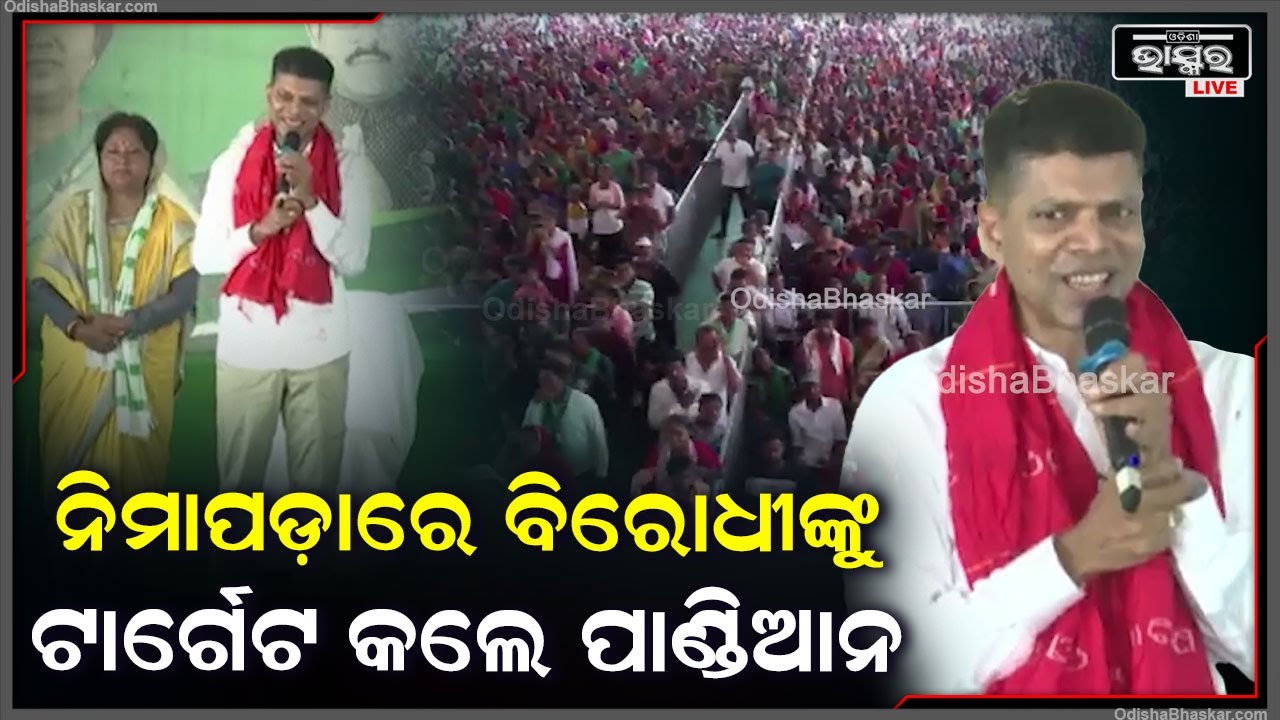 ''ଆଗାମୀ 9 ତାରିଖରେ ମହାପ୍ରଭୁ ଓ ଆପଣମାନଙ୍କ ଆଶୀର୍ବାଦରେ ଷଷ୍ଠ ଥର ପାଇଁ ମୁଖ୍ୟମନ୍ତ୍ରୀ ଶପଥ ଗ୍ରହମ କରିବେ''