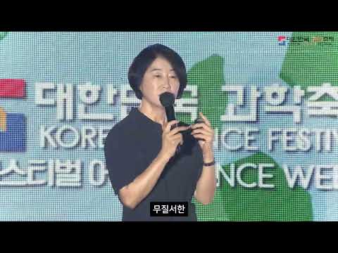 [리마인드사이언스] 종(種)으로서의 인류는 어떻게 지구 생명체의 진화 방향을 결정하는 새로운 존재로 진화하고 있는가 – 송기원 교수