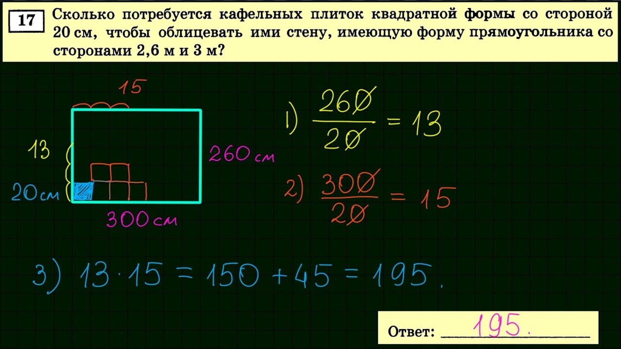 Сколько кафельных плиток прямоугольной формы