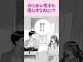 いつもからかってくる男の子の正体は…?『引っ掻き回してそれから愛でて②』#恋愛漫画 #少女漫画 #漫画動画 #shorts