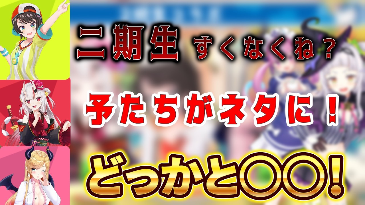 【衝撃】お嬢のファインプレーで2期生の空気を！大空スバルと百鬼あやめ、癒月ちょこ【ホロライブ切り抜き】