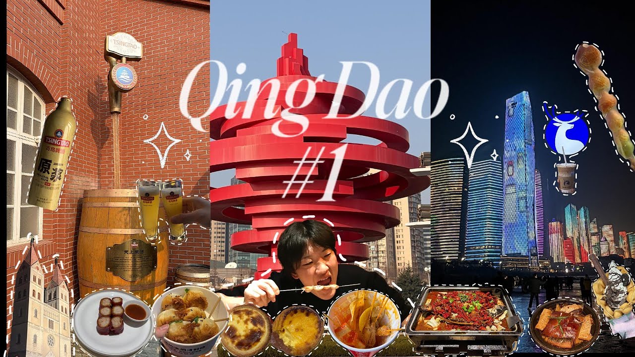 한중 커플 Vlog #1 | 🇨🇳 칭다오 6박 7일 Ep.1 | 1~3일차 🌊 | 믹스몰 | 맥주 박물관 🍻 | 한국인 필수 맛집 | 랜박깡 | 타이동 야시장 | 양꼬치 🍢