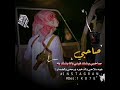 اجمل شيله وقصيده عن الصديق والصاحب اجمل شيله وقصيده عن الصديق والصاحب