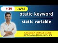 Static keyword | Static variable in java