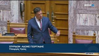 Ο Άδωνις Γεωργιάδης για «Προσλήψεις νοσηλευτών στο νοσοκομείο "Αττικόν"» 27.03.2026