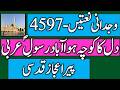 Pir Aijaz Qudsi Wijdani Naatain 4597 Dil Ka Kucha Howa Abad Rasool E Arabi (S.A.W)