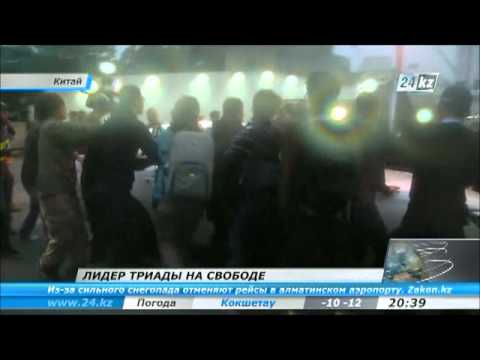 В Китае лидер триады на свободе