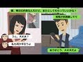 【LINE】結婚を考えていた彼女からまさかの別れ話→数年後思いもよらない連絡が・・