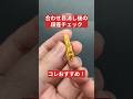 合わせ目消し後の段差チェックを簡単にする方法　#ガンプラ #ガンダムアーティファクト #νガンダム