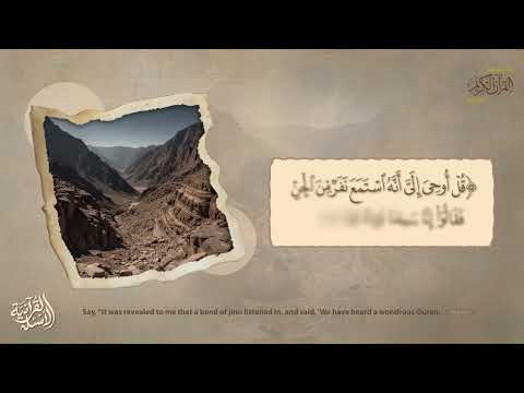 ما هي السور التي افتُتِحَت بفعل الأمر (قل) ؟ | الأسئلة القرآنية