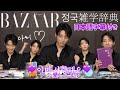 【BTS 日本語字幕】 2026.05.20. グク Bazaar インタビュー