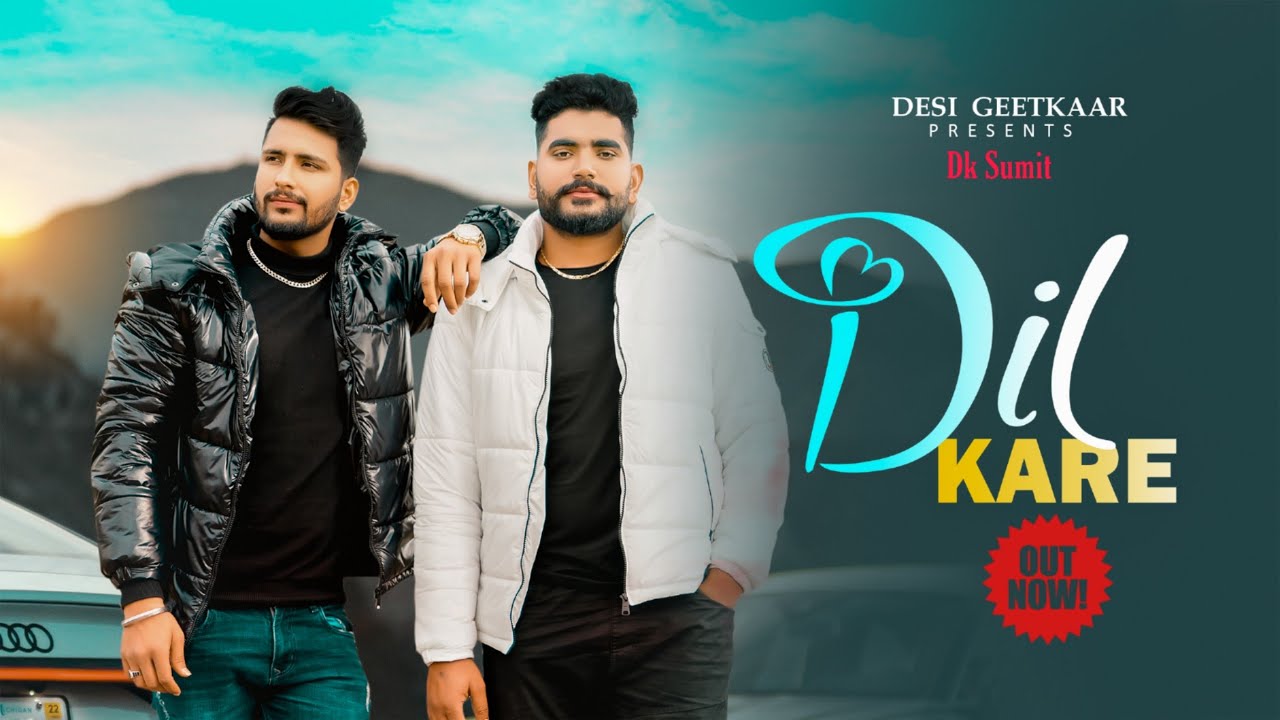 Watch DIL KARE | (Official Video) | DK SUMIT | Yaara N Zindagi Jini Desi Geetkaar New Haryanvi Song 2022 on YouTube Watch DIL KARE | (Official Video) | DK SUMIT | Yaara N Zindagi Jini Desi Geetkaar New Haryanvi Song 2022 on YouTube