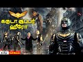     garuda superhero 2022  hollywood movie dubbed in tamil  south movies