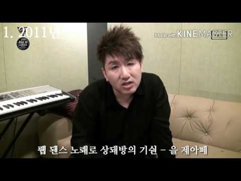 방시혁 오글랩 변화과정