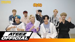 ATEEZ(에이티즈) - 'INCEPTION' 응원법