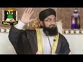Ramzan Mubarak Mein 4 Logon Ki Bakhshish Nahi Hogi | Kon Hain Yeh Log?Dil Hila Dene Wali Baat#foryou