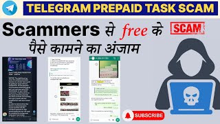 Full Video: Youtube Video Like Subscribe Scam 2023|Telegram Paid Job Scam | Earn Rs.50 per like.