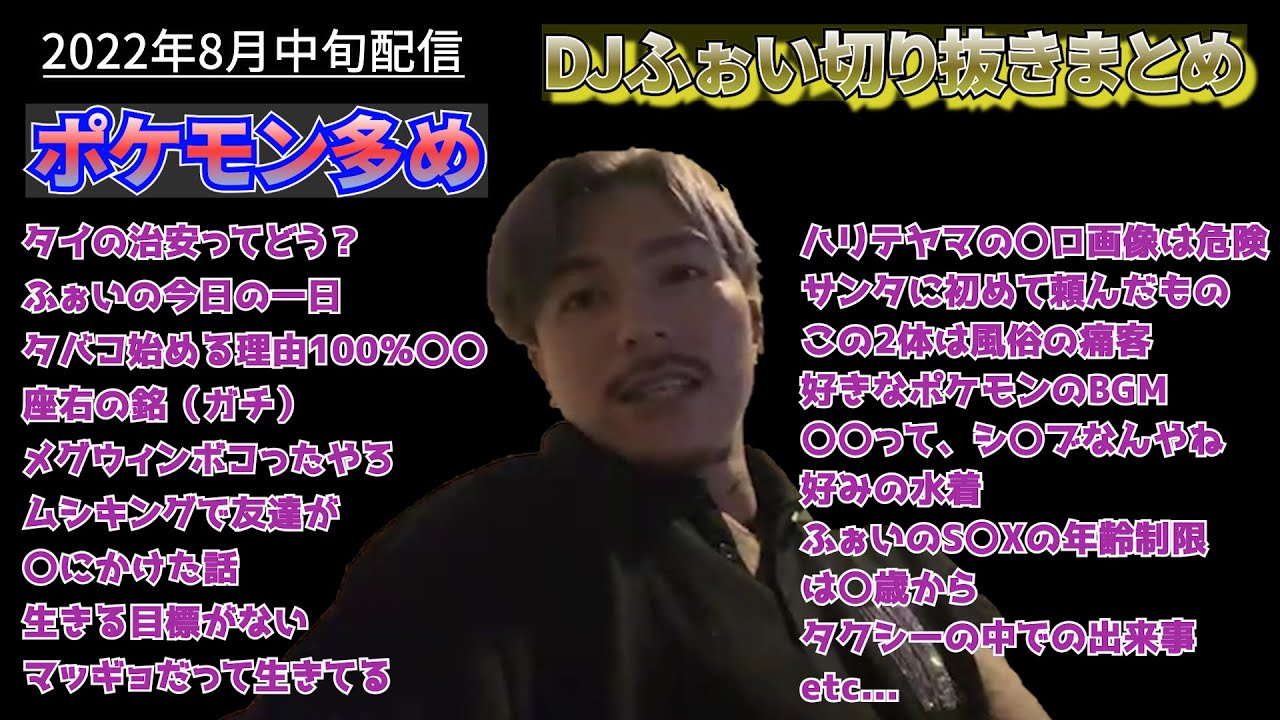 【作業用・睡眠用・雑談】見逃した方用、ふぉい切り抜きまとめ#8