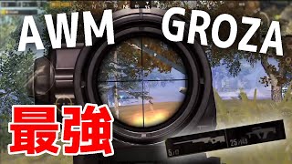 【PUBG MOBILE】最強武器を持つと最強になれる ソロスク15killドン勝【PUBGモバイル】【せかめん】