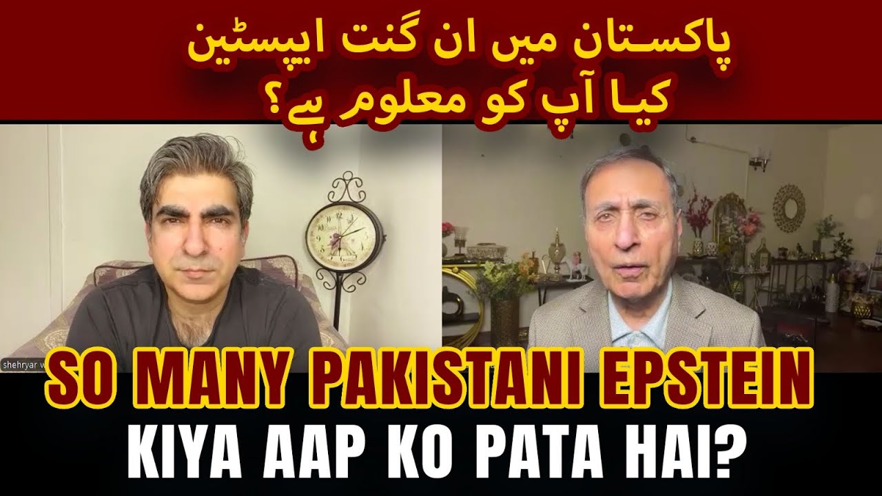 Pakistani Moulvi Hamara Epstein Hai - How |