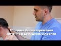 Головная боль напряжения лечение