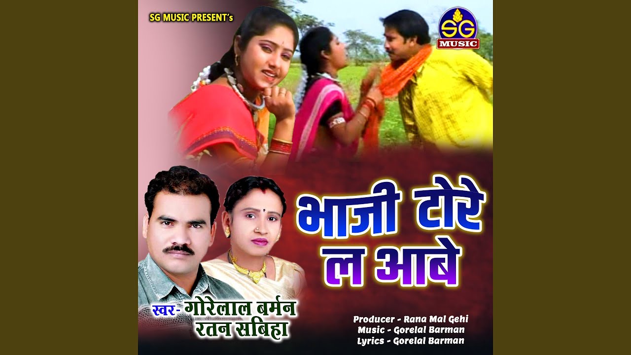 Bhaji Tore La Aabe Chhattisgarhi Song