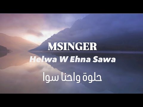 حلوة واحنا سوا الاهلي صبور اعلان رمضان ٢٠٢٥