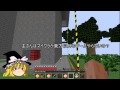 【Minecraft】科学の力使いまくって隠居生活 Part25【ゆっくり実況】