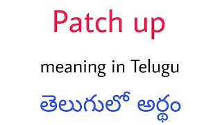 Patch up meaning in Telugu || Patch up తెలుగులో అర్థం || Patch up telugu meaning || Patch up meaning
