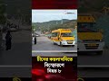 চীনের কয়লাখনিতে বি'স্ফো'র'ণে নি'হ'ত ৮, ভূগর্ভে আটকা পড়েছে ৩৮ শ্রমিক || China | Jago News