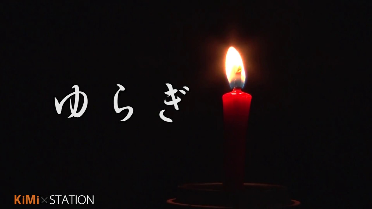 キャンドルの ゆらぎ 灯り 癒し動画でストレス解消 Healing Youtube