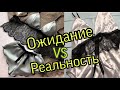 НИЖНЕЕ БЕЛЬЕ С ALIEXPRESS ЗА КОПЕЙКИ  || ОЖИДАНИЕ VS РЕАЛЬНОСТЬ с примеркой  🔞