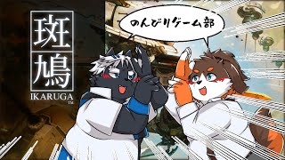 突然の斑鳩！！ #shorts #Vtuber