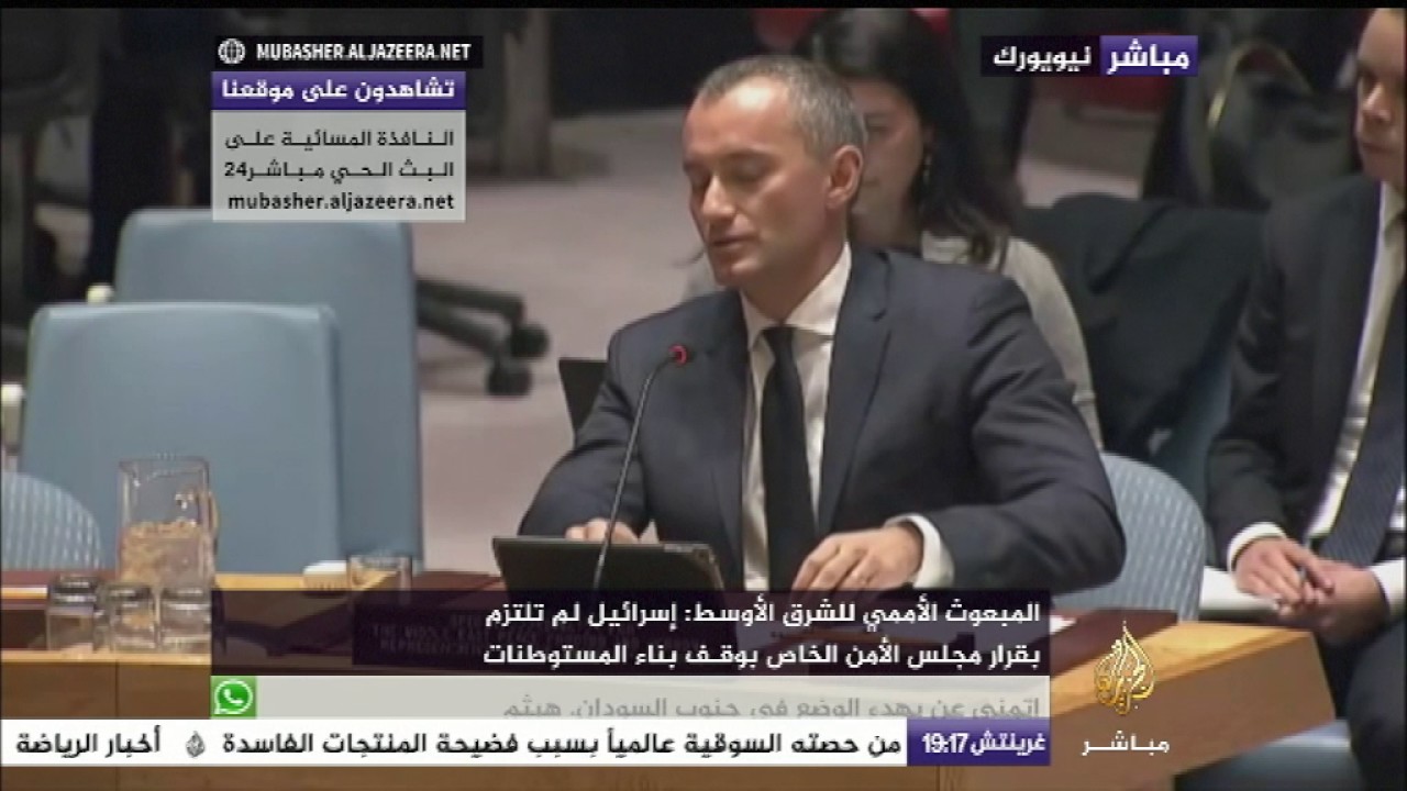جلسة بمجلس الأمن حول الأوضاع في الشرق الأوسط من بينها القضية الفلسطينية
