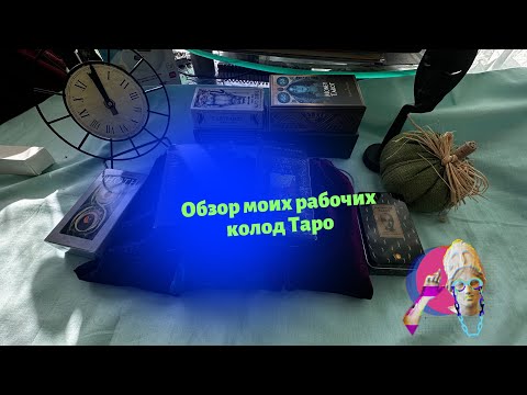 Обзор моих рабочих