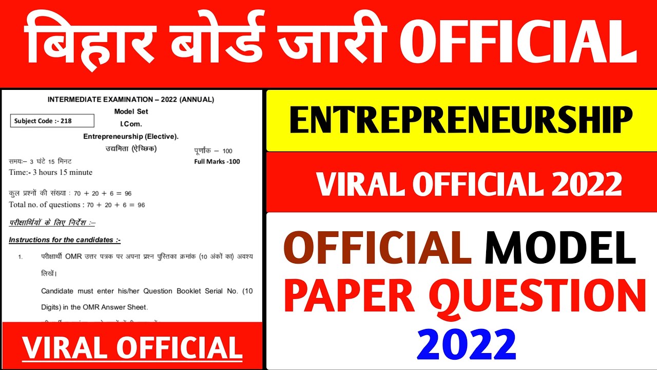 Entrepreneurship Official Model Paper Question 2022 !! Eps Answers key 2022 !! E P S Objective ques