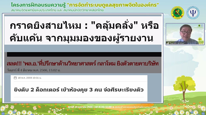 ค ม อ ระบบกำหนดรห สประจำต วผ เร ยน