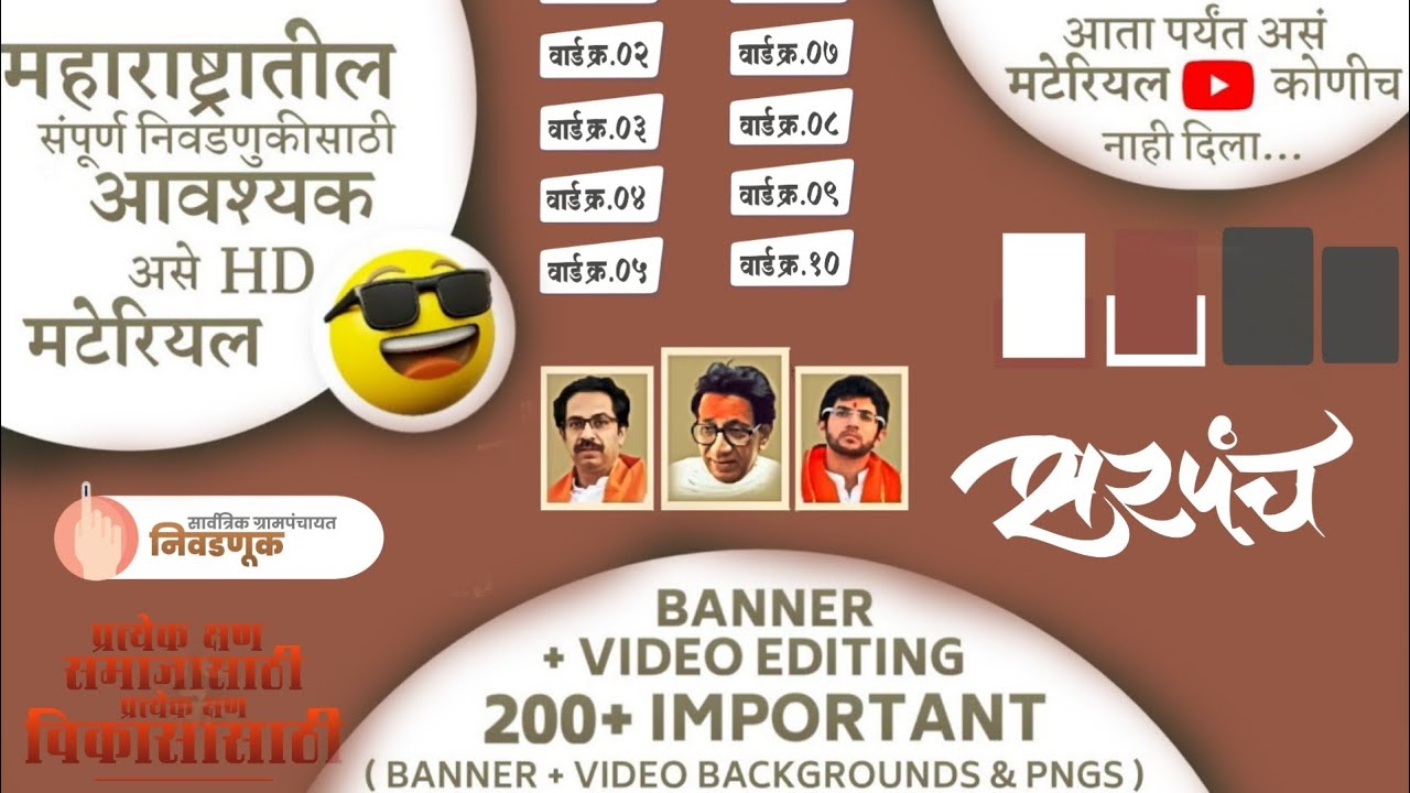 Election ( निवडणूक ) Banner & Video Editing Material | सर्व निवणुकीसाठी आवश्यक मटेरियल 2022