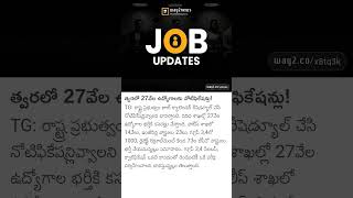 #trending #tspscnewupdates #tspsclatestnews #tspsc2025#shorts #youtubeshorts #ytshorts #youtube