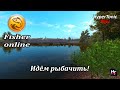 Fisher Online - Порыбачим, поделаем задания! \ Общение, розыгрыши