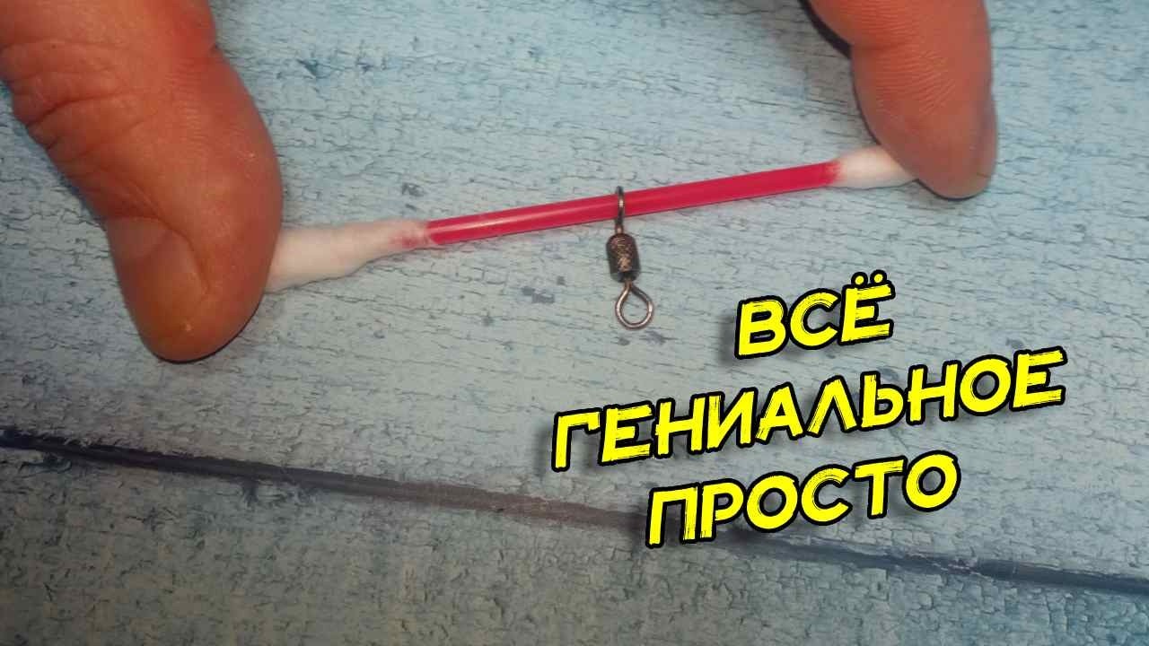 Уловистая оснастка для донки – Однорукий Бандит. Ловит карася, карпа и другую мирную рыбу