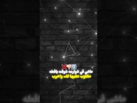 صادفت الحب قولت أجرب لايك اشتراك