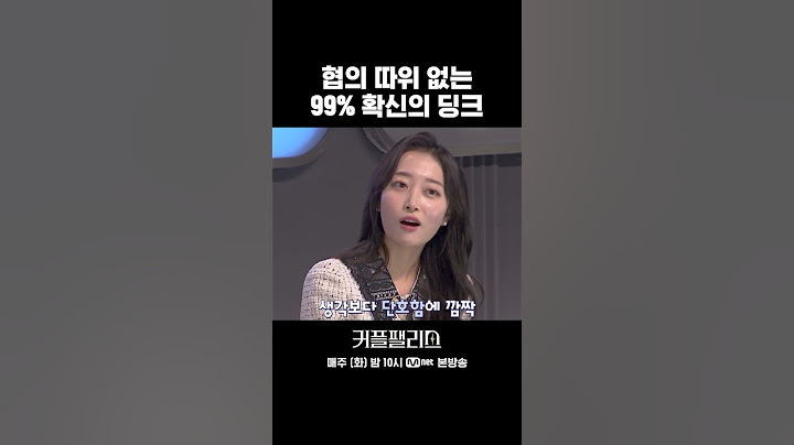 협의 따위 없는 99% 확신의 딩크