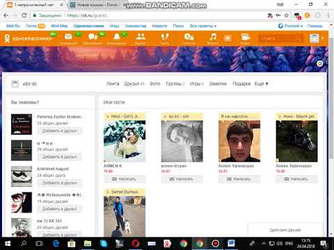 วีดีโอ: วิธีการโทร Odnoklassniki